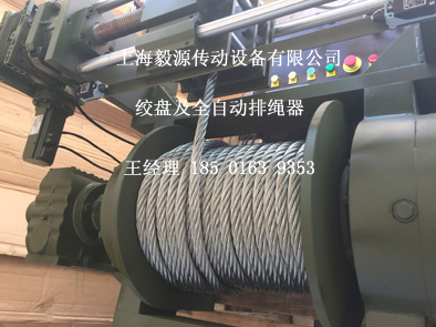 我公司研发了全自动排绳器装置/排缆器